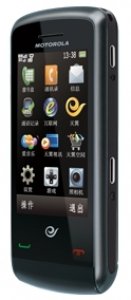 Picture 2 of the Motorola EX201.